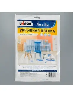 Пленка укрывная UNIBOB 4м х 5м 8мкм UNIBOB 33164404 купить за 184 ₽ в интернет-магазине Wildberries