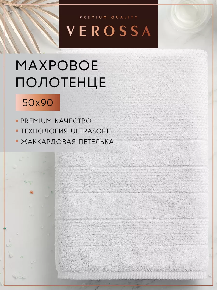 Полотенце банное махровое...