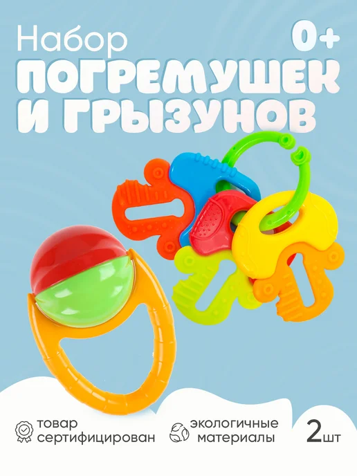 Рыжий кот. Погремушки для новорожденных, красный