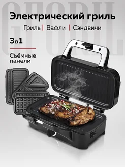 Электрогриль вафельница сэндвичница GF-085 GFgril 33182772 купить за 6 391 ₽ в интернет-магазине Wildberries