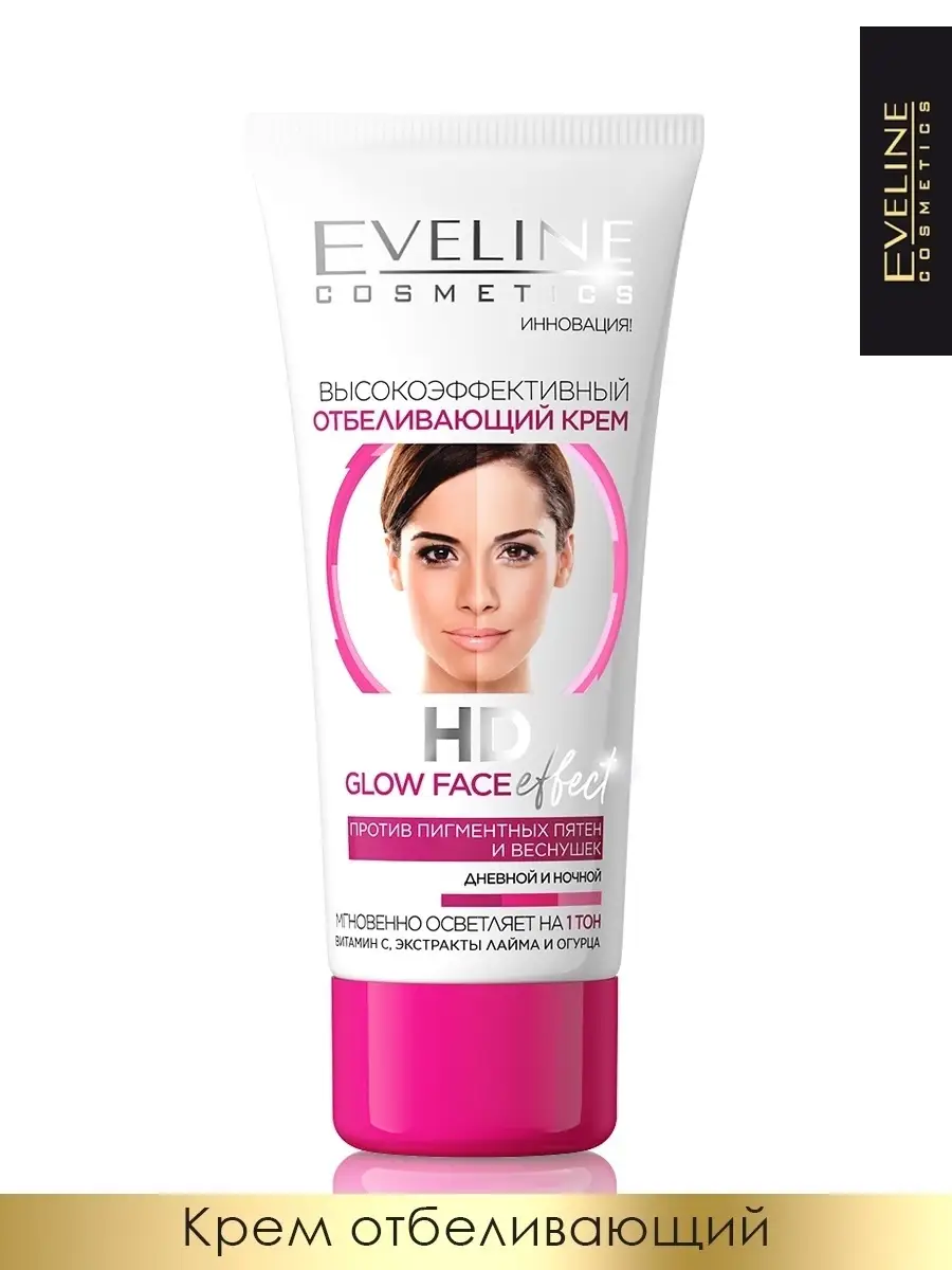 Отбеливающий крем дневной и ночной HD GLOW FACE EFFECT 40мл EVELINE  33182816 купить за 189 ₽ в интернет-магазине Wildberries