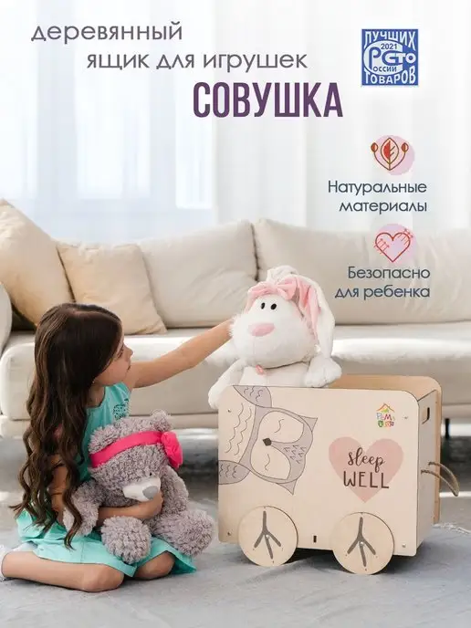 PeMa kids Ящик для игрушек, бежевый