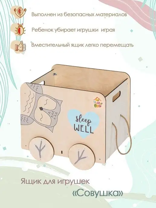 PeMa kids Ящик для игрушек, бежевый, фото 5