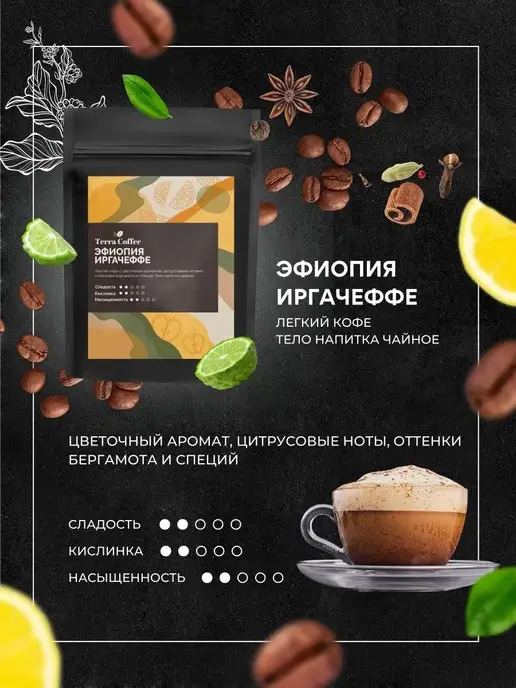 TERRA COFFEE Набор кофе в зернах арабика 5х50 гр, 5x50, фото 6