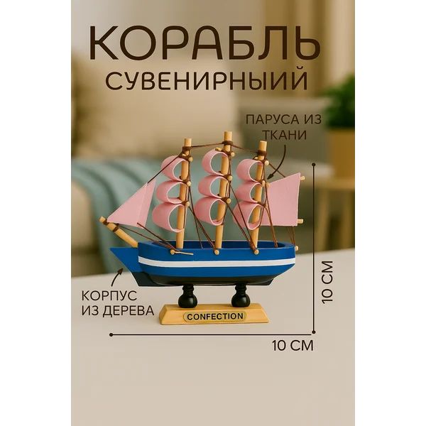 Сувенирный корабль «Мискатоник»