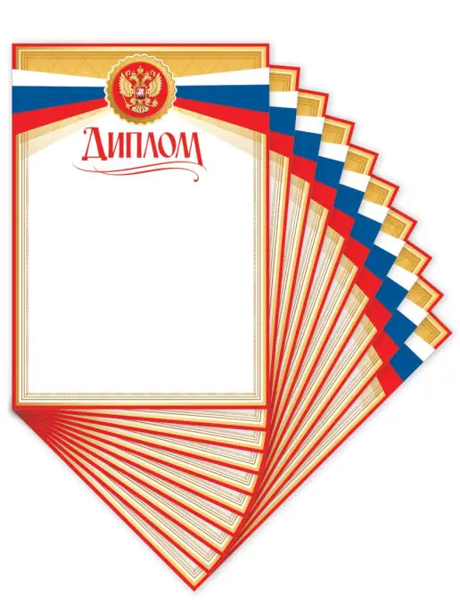 ТМ праздник Диплом грамота для принтера школьная, для конкурса 20 шт А4, 20 шт, фото 2