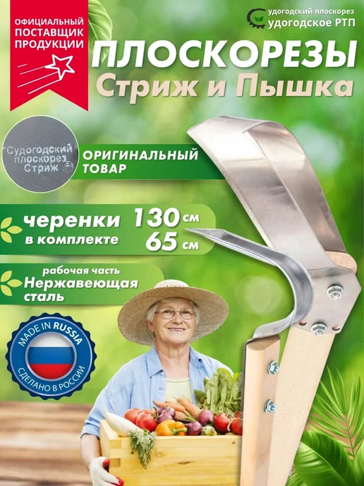 GUSEV GARDEN Плоскорезы Стриж и Пышка садовые инструменты, вариант