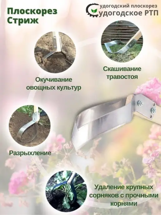 GUSEV GARDEN Плоскорезы Стриж и Пышка садовые инструменты, вариант, фото 7