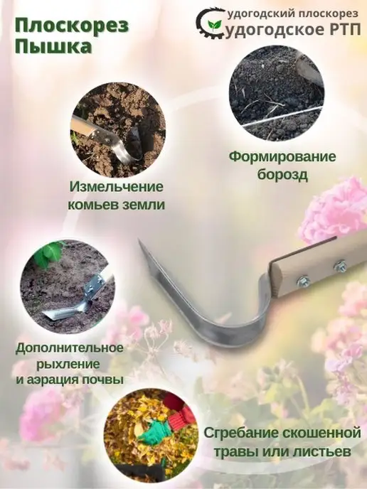 GUSEV GARDEN Плоскорезы Стриж и Пышка садовые инструменты, вариант, фото 8