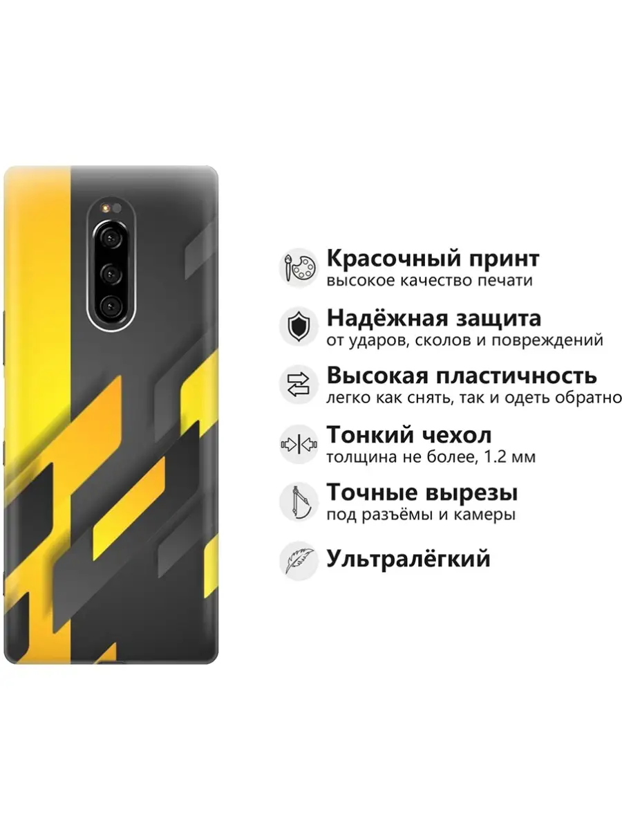 Чехол на Sony Xperia 1, XZ4 Sony 33199233 купить за 365 ₽ в  интернет-магазине Wildberries