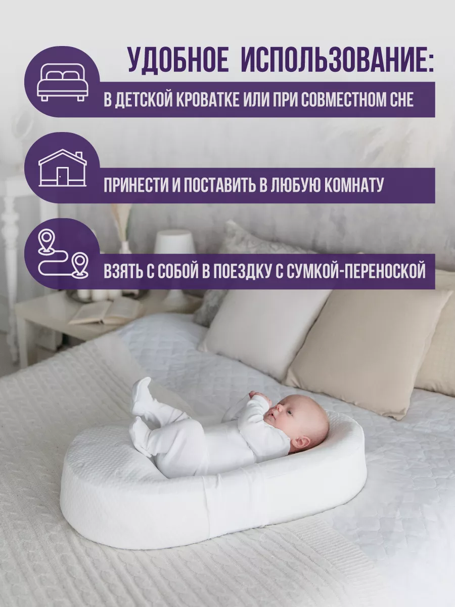 Кокон гнёздышко для новорождённого люлька для малышей матрас BIO-TEXTILES  33200777 купить за 3 111 ₽ в интернет-магазине Wildberries