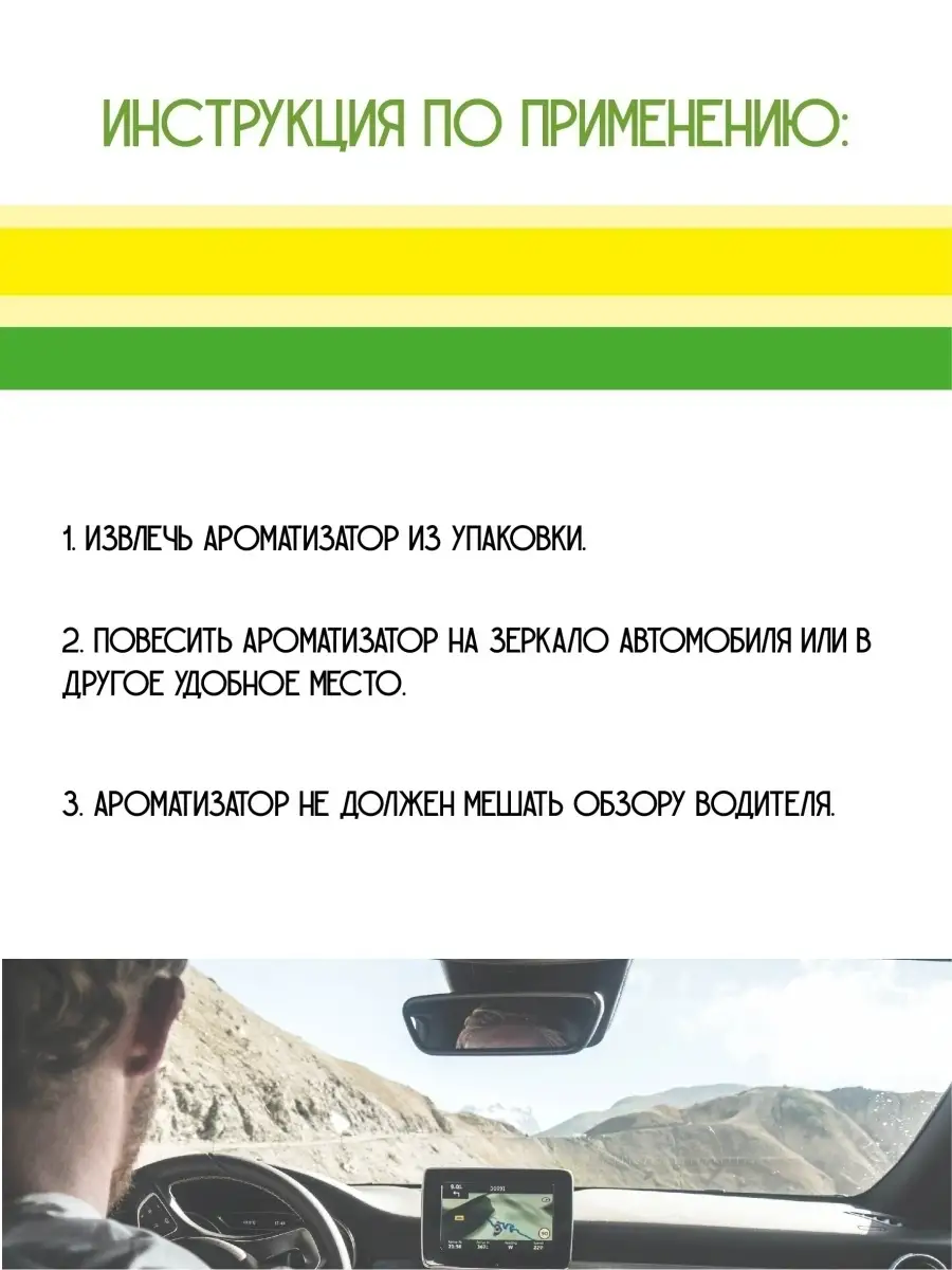 Ароматизатор в машину, для автомобиля, дома. Освежитель воздуха картонный.  Вонючка пахучка в авто. FOUETTE 33202517 купить в интернет-магазине  Wildberries