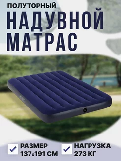 Матрас надувной двухместный 137 х 191 Intex 33203381 купить за 1 969 ₽ в интернет-магазине Wildberries