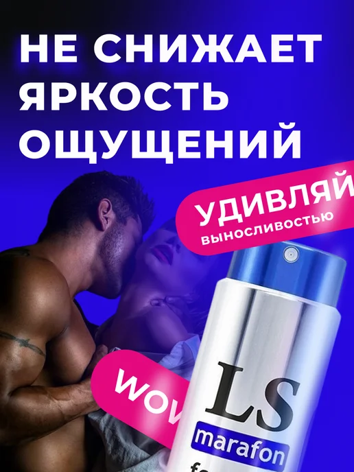 Bioritmlab Спрей пролонгатор для мужчин, вариант, фото 2