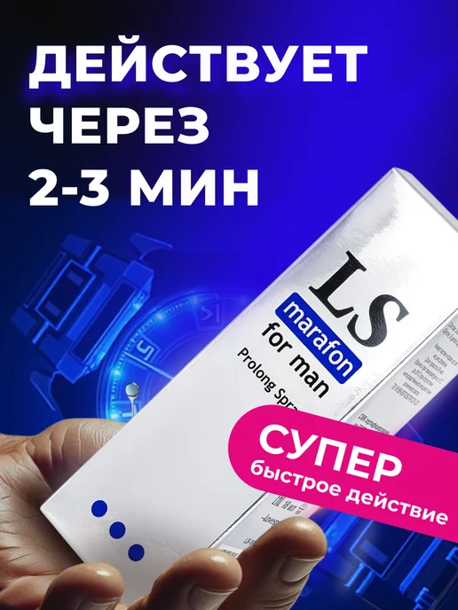 Bioritmlab Спрей пролонгатор для мужчин, вариант, фото 3