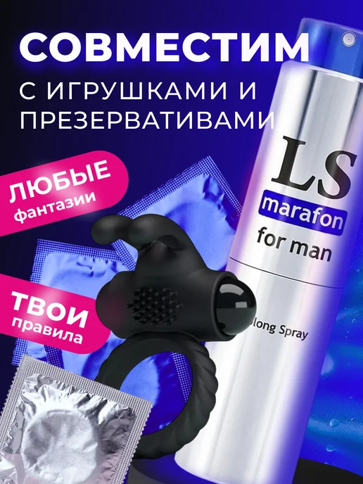 Bioritmlab Спрей пролонгатор для мужчин, вариант, фото 4