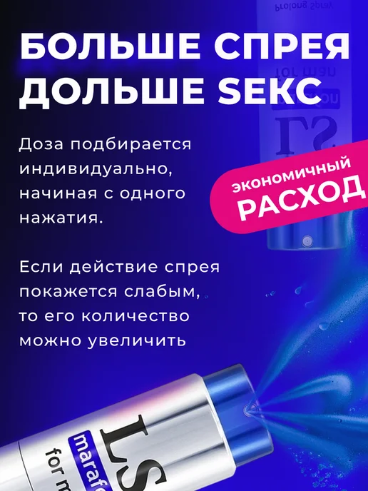 Bioritmlab Спрей пролонгатор для мужчин, вариант, фото 5