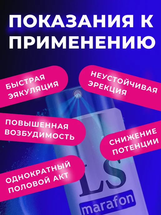 Bioritmlab Спрей пролонгатор для мужчин, вариант, фото 6