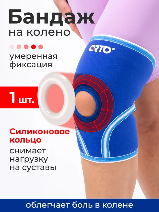 Orto Ортез на колено, бандаж фиксирующий наколенник NKN 209, синий