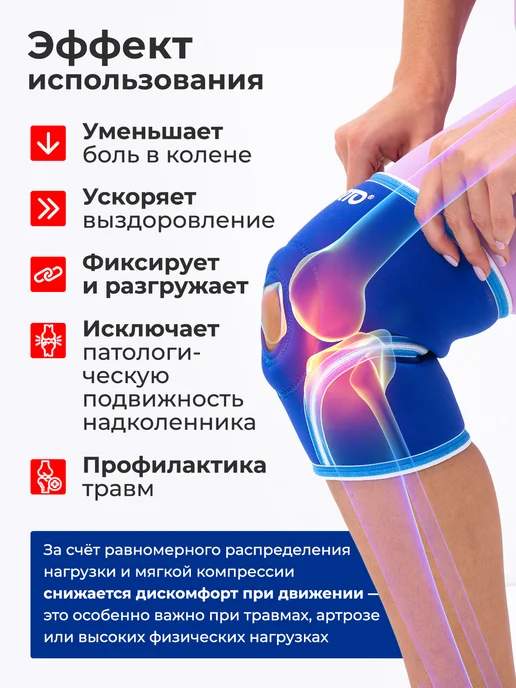Orto Ортез на колено, бандаж фиксирующий наколенник NKN 209, синий, фото 2