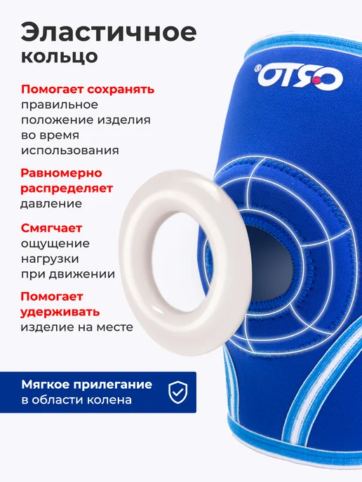 Orto Ортез на колено, бандаж фиксирующий наколенник NKN 209, синий, фото 3
