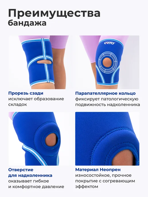 Orto Ортез на колено, бандаж фиксирующий наколенник NKN 209, синий, фото 7