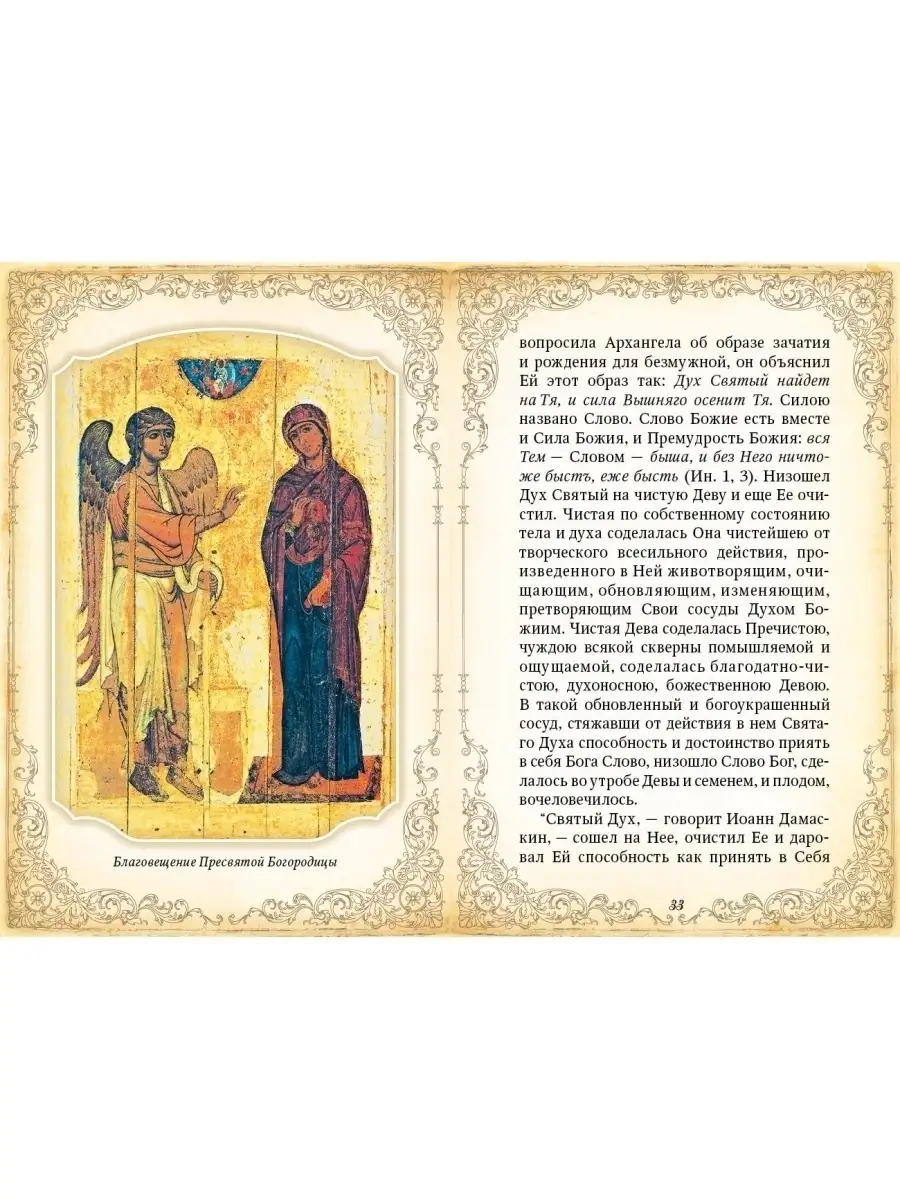 Молитва на возврат долга, чтобы отдали деньги и дали кредит - Православные иконы и молитвы