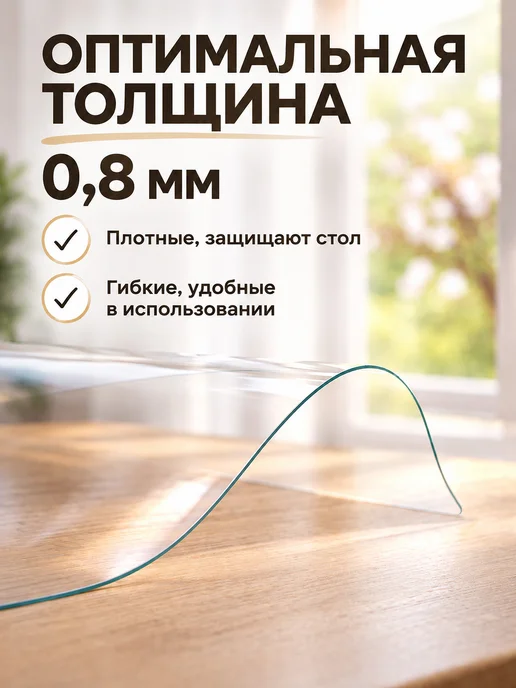 NASTOL Салфетки на стол прозрачные плейсматы прямоугольные, белый, фото 2