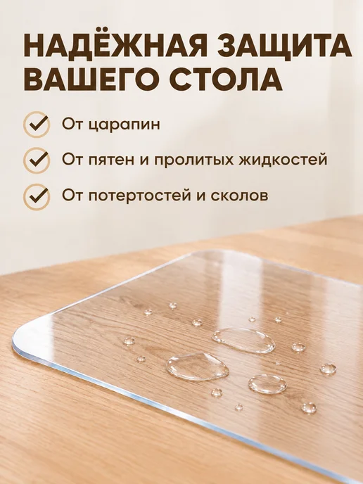 NASTOL Салфетки на стол прозрачные плейсматы прямоугольные, белый, фото 5