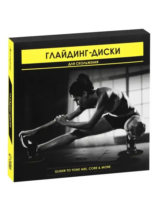 onlytop Диск для скольжения глайдинг фитнес, черный, фото 4