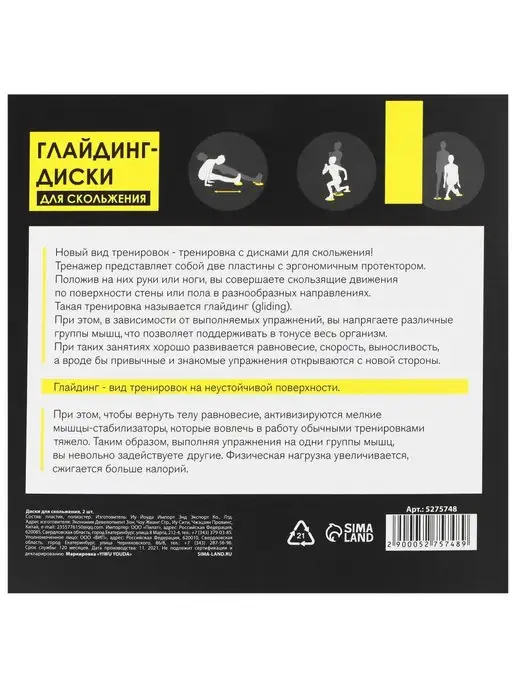 onlytop Диск для скольжения глайдинг фитнес, черный, фото 5