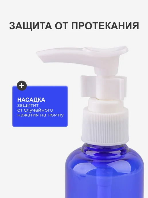 QF Бутылочка для хранения, с дозатором, синий, фото 3