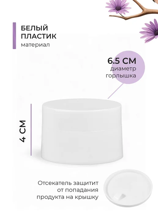 ONLITOP Баночка для крема с отсекателем 60 мл, 60 мл, фото 2