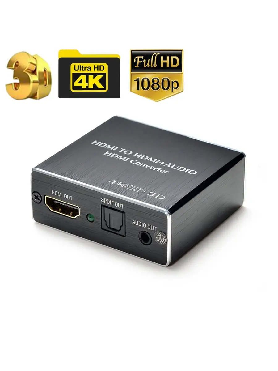 Аудиоэкстрактор с HDMI 4K на 2K, AUX, SPDIF, 5.1CH/2CH/PASS Palmexx  33212939 купить за 1 096 ₽ в интернет-магазине Wildberries