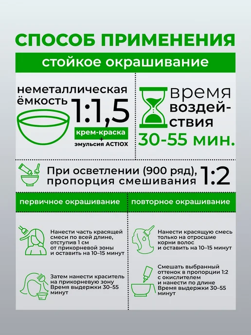 Kapous Краска для волос S 4.8 STUDIO PROFESSIONAL, 100 мл, 100 мл, фото 5