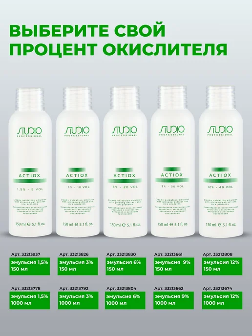 Kapous Оксид 12% ACTIOX, 1000 мл, 1000 мл, фото 5