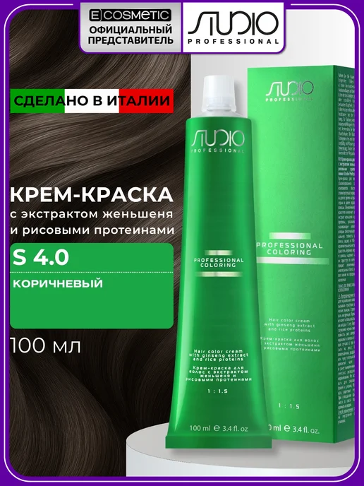 Kapous Краска для волос S 4.0 STUDIO PROFESSIONAL, 100 мл, 100 мл