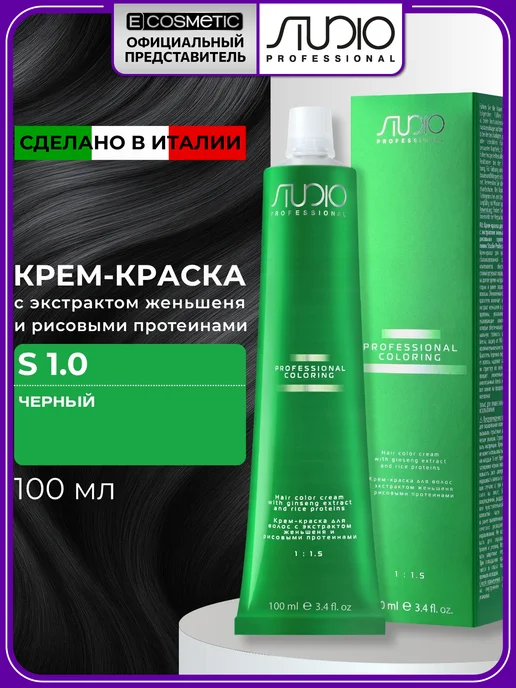 Kapous Краска для волос S 1.0 STUDIO PROFESSIONAL, 100 мл, 100 мл