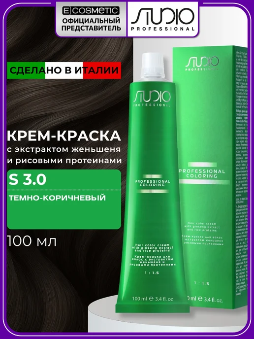 Kapous Краска для волос S 3.0 STUDIO PROFESSIONAL, 100 мл, 100 мл