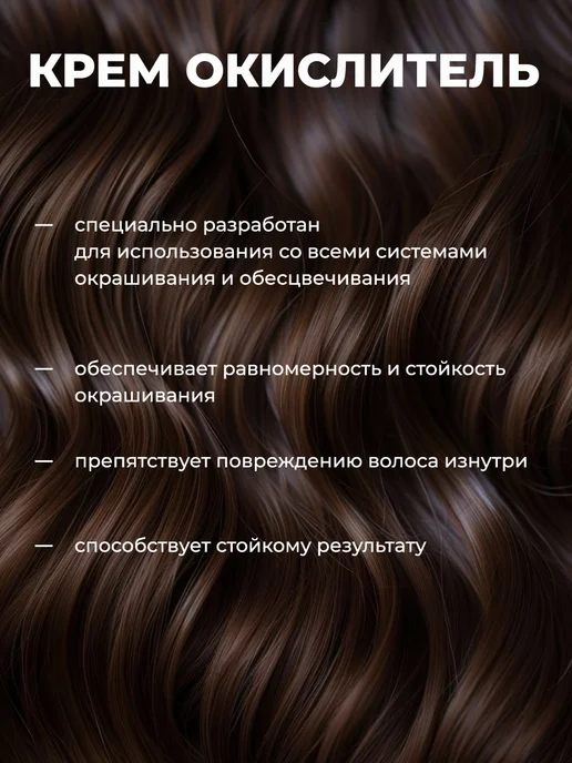 Kapous Оксид 1,5% ACTIOX, 1000 мл, 1000 мл, фото 2