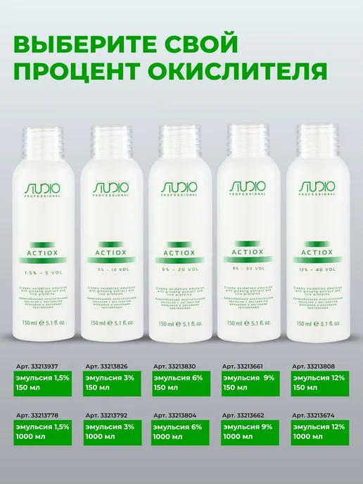 Kapous Краска для волос S 10.0 STUDIO PROFESSIONAL, 100 мл, 100 мл, фото 6
