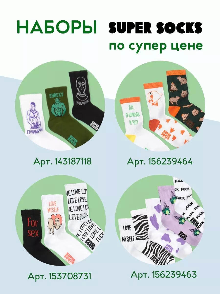 Носки однотонные высокие в рубчик хлопок SUPER SOCKS 33215944 купить за 244  ₽ в интернет-магазине Wildberries