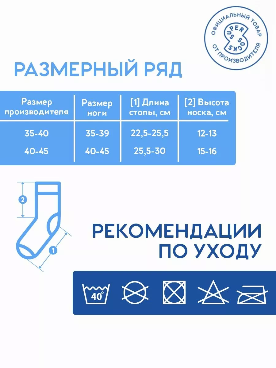 Носки однотонные высокие в рубчик хлопок SUPER SOCKS 33215946 купить в  интернет-магазине Wildberries