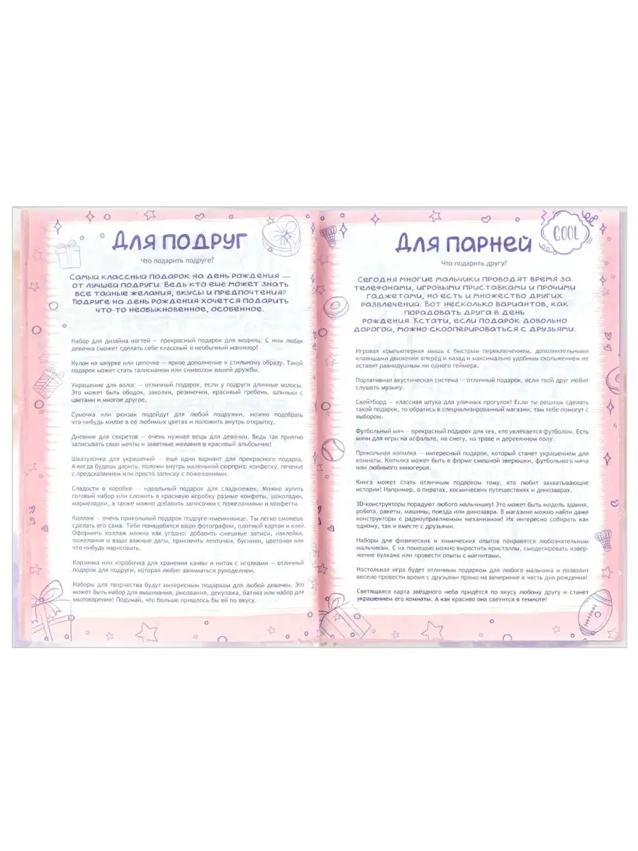 Как сделать, чтобы парень влюбился в тебя: всего 9 шагов к успеху | rr71.ru | Дзен