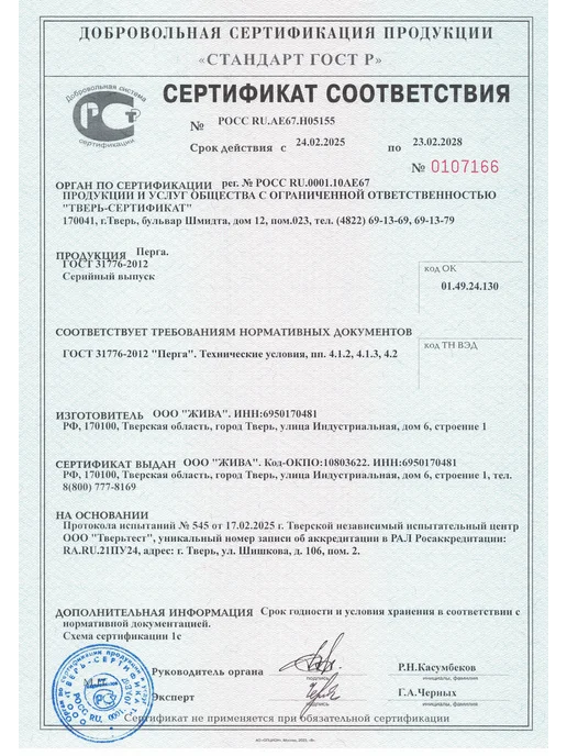 Жива Перга пчелиная натуральная в гранулах 100 г, 100 г, фото 3