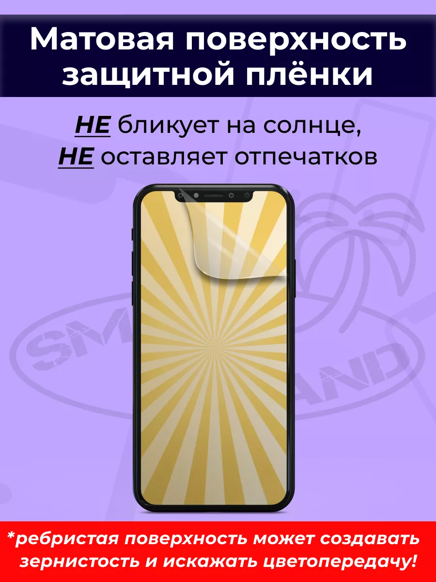 Гидрогелевая защитная плёнка для Realme GT Neo SMART iSLAND 33223867 купить  за 207 ₽ в интернет-магазине Wildberries