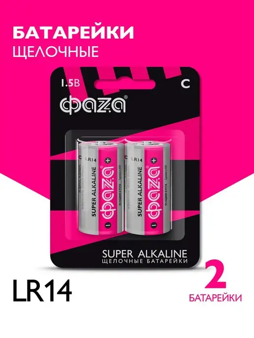 ФАZА Батарейки средние LR14 C алкалиновые 1,5В, 4 шт, 2 шт