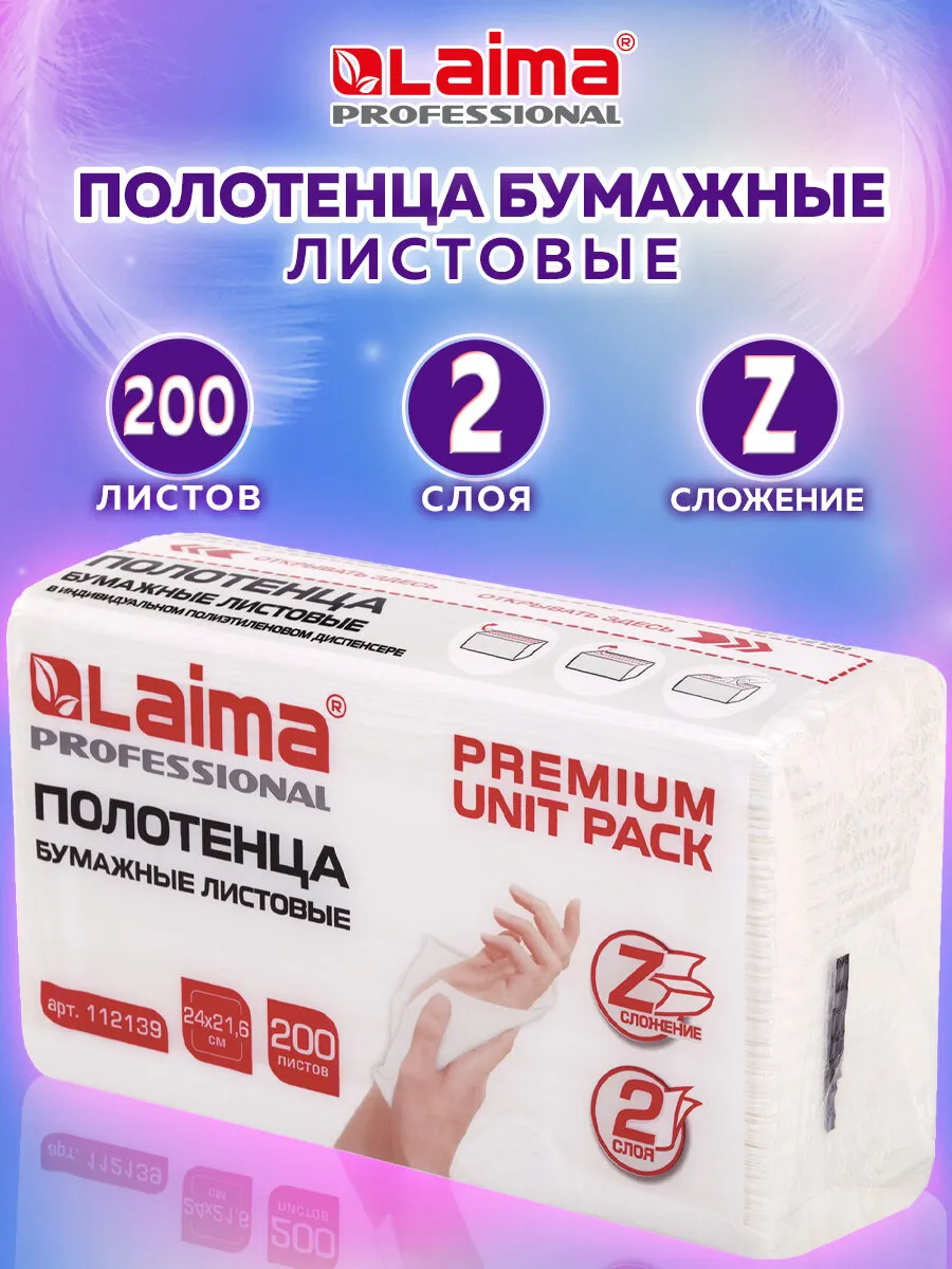 Бумажные полотенца для...