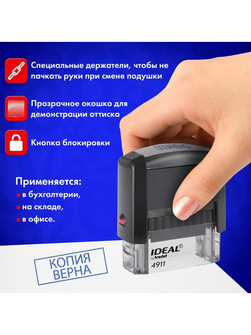 Trodat Печать канцелярская Копия верна в рамке штамп оттиск 38х14, 38x14, фото 3