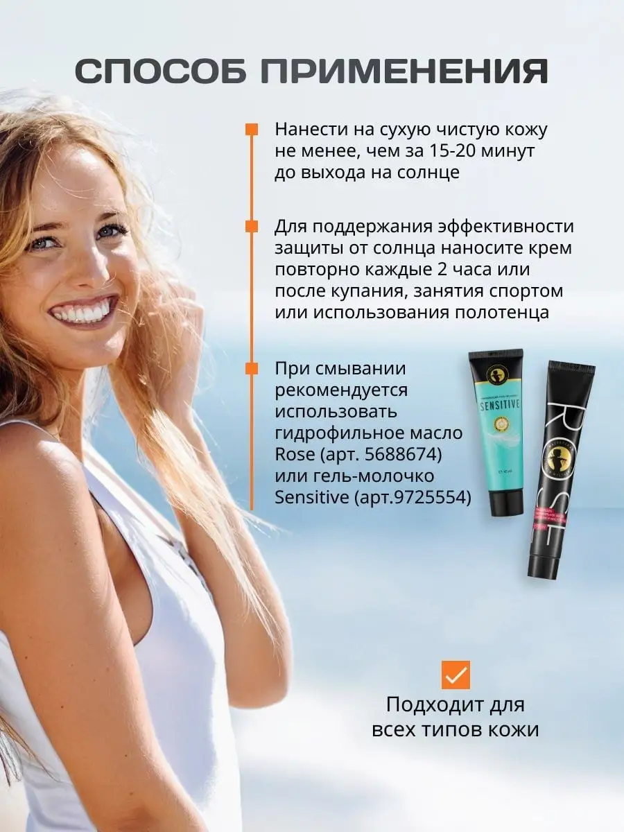 Cолнцезащитный крем для лица SPF 35 Sun Ray 45 г Мастерская Олеси Мустаевой  33225449 купить за 1 466 ₽ в интернет-магазине Wildberries